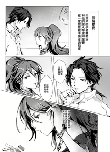 Page 3 of Kage no Bara Schattenrose - preview thumbnail