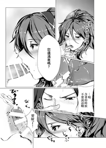 Page 5 of Kage no Bara Schattenrose - preview thumbnail