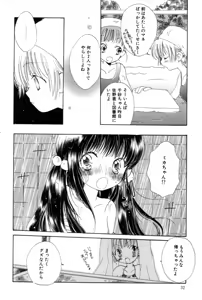 Page 33 of Onnanoko wa Tokubetsukyou - preview thumbnail