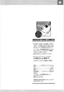 Page 245 of Koikeda-san to Asobou! - Play with me, shorty? | Let's Play with Koikeda-san - preview thumbnail