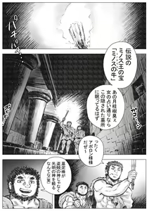 Page 3 of Labyrinth no Oushi I - preview thumbnail
