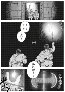 Page 5 of Labyrinth no Oushi I - preview thumbnail