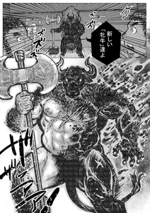 Page 8 of Labyrinth no Oushi I - preview thumbnail