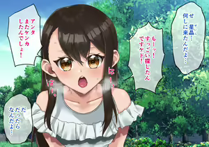 Page 3 of Kuro Gal ga Saimin de Yagai Roshutsu Onanie Haishin -Zenbu Omae ga Waruin da!- - preview thumbnail
