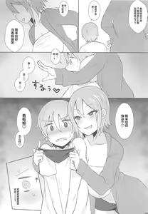 Page 5 of Jeanne Alter no Cosplay Tsuide ni XXX Suru Ane - preview thumbnail