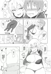 Page 8 of Jeanne Alter no Cosplay Tsuide ni XXX Suru Ane - preview thumbnail