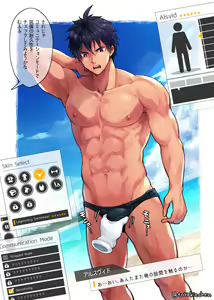 Page 5 of Arusuvu~ido-kun mizugi sukin jisso - preview thumbnail