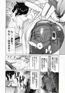 Page 137 of COMIC Megastore 2009-12 - preview thumbnail