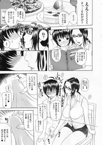 Page 176 of COMIC Megastore 2009-12 - preview thumbnail