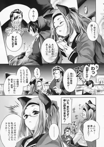 Page 38 of COMIC Megastore 2009-12 - preview thumbnail