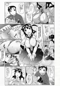Page 386 of COMIC Megastore 2009-12 - preview thumbnail