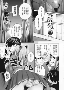 Page 40 of COMIC Megastore 2009-12 - preview thumbnail