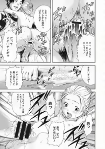 Page 422 of COMIC Megastore 2009-12 - preview thumbnail