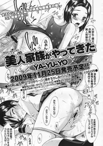 Page 450 of COMIC Megastore 2009-12 - preview thumbnail