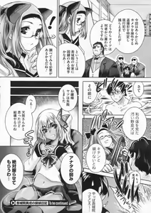 Page 49 of COMIC Megastore 2009-12 - preview thumbnail