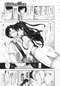 Page 56 of COMIC Megastore 2009-12 - preview thumbnail