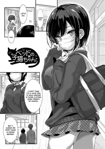 Bed no Koneko-chan (decensored) — hentai manga cover on Fhentai