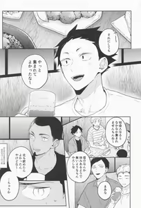 Page 40 of OsaAtsu no Hon - preview thumbnail