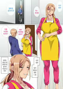 Page 3 of Musuko ni Yowami o Nigirareta Motoyan no Haha | 아들에게 약점 잡힌 전 양아치 엄마 - preview thumbnail