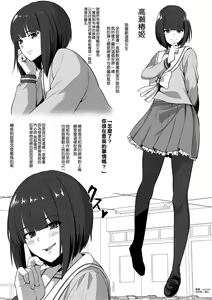 Anoko no Chikubi wa Kaihatsu Zumi — hentai manga cover on Fhentai