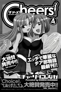 Page 111 of Comic Men's Young 2008-01 - preview thumbnail