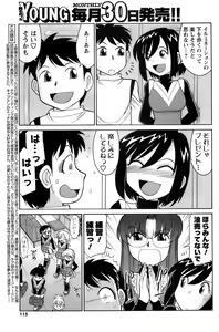 Page 114 of Comic Men's Young 2008-01 - preview thumbnail