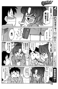 Page 117 of Comic Men's Young 2008-01 - preview thumbnail