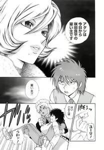 Page 12 of Comic Men's Young 2008-01 - preview thumbnail