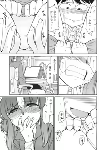 Page 122 of Comic Men's Young 2008-01 - preview thumbnail