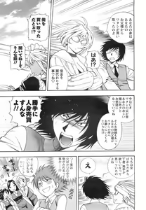 Page 14 of Comic Men's Young 2008-01 - preview thumbnail