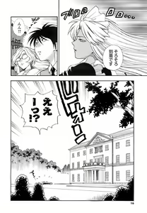 Page 15 of Comic Men's Young 2008-01 - preview thumbnail