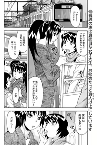 Page 167 of Comic Men's Young 2008-01 - preview thumbnail