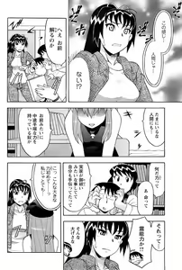 Page 175 of Comic Men's Young 2008-01 - preview thumbnail