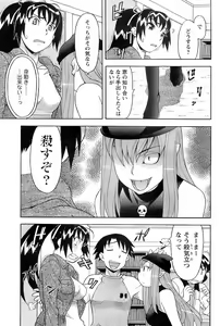 Page 176 of Comic Men's Young 2008-01 - preview thumbnail