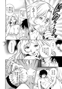Page 19 of Comic Men's Young 2008-01 - preview thumbnail