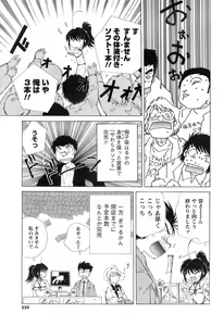 Page 228 of Comic Men's Young 2008-01 - preview thumbnail