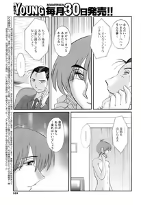 Page 232 of Comic Men's Young 2008-01 - preview thumbnail