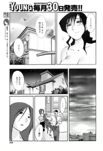 Page 234 of Comic Men's Young 2008-01 - preview thumbnail