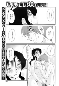 Page 238 of Comic Men's Young 2008-01 - preview thumbnail