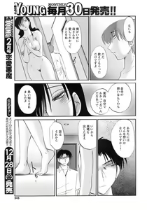 Page 244 of Comic Men's Young 2008-01 - preview thumbnail