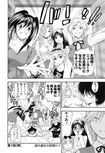 Page 25 of Comic Men's Young 2008-01 - preview thumbnail