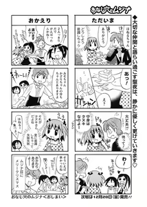 Page 257 of Comic Men's Young 2008-01 - preview thumbnail