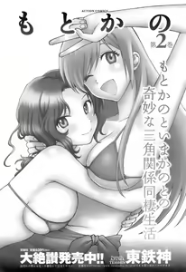Page 26 of Comic Men's Young 2008-01 - preview thumbnail