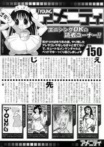 Page 263 of Comic Men's Young 2008-01 - preview thumbnail