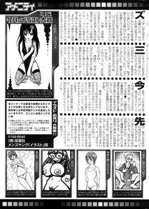 Page 264 of Comic Men's Young 2008-01 - preview thumbnail