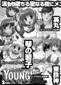 Page 268 of Comic Men's Young 2008-01 - preview thumbnail
