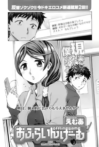 Page 30 of Comic Men's Young 2008-01 - preview thumbnail