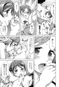 Page 38 of Comic Men's Young 2008-01 - preview thumbnail