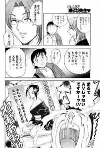 Page 53 of Comic Men's Young 2008-01 - preview thumbnail