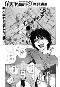 Page 6 of Comic Men's Young 2008-01 - preview thumbnail